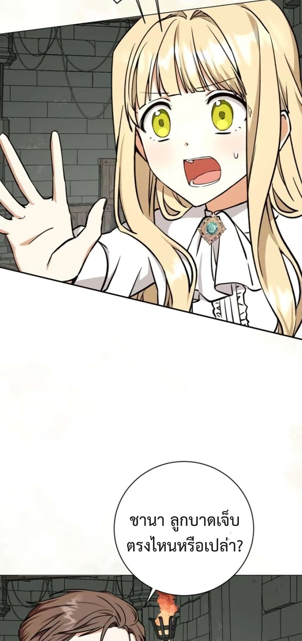 I Opened an Illegal Veterinary Clinic in Another World page 50