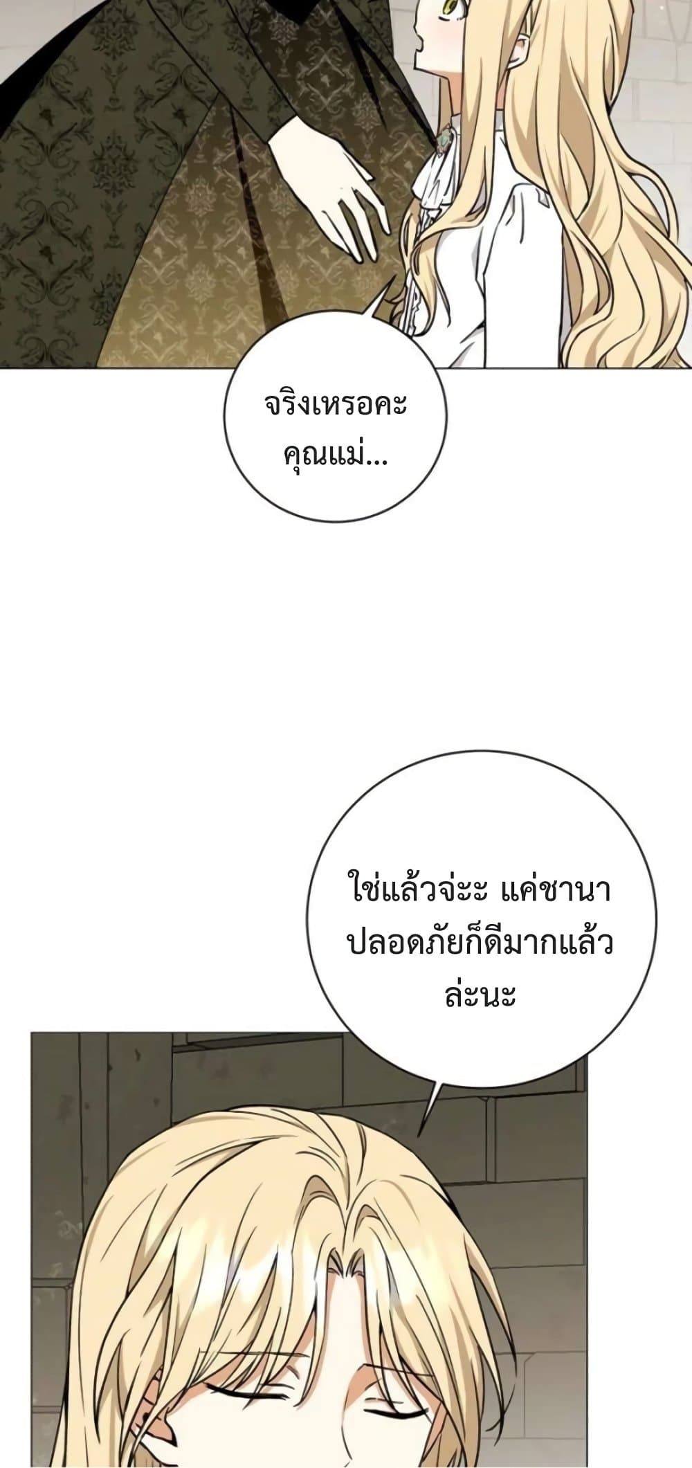 I Opened an Illegal Veterinary Clinic in Another World page 58