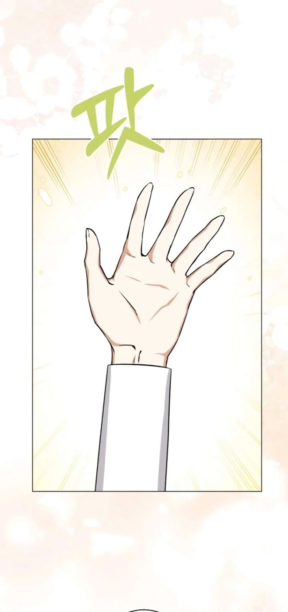 I Opened an Illegal Veterinary Clinic in Another World page 68