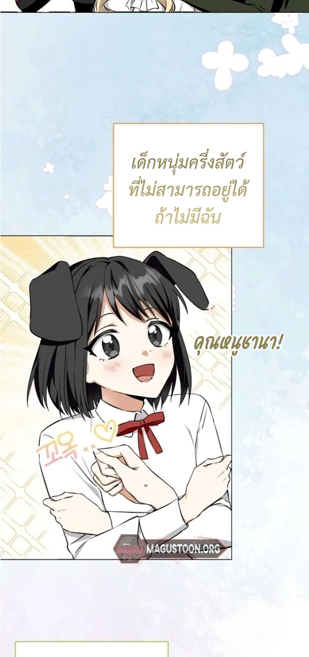 I Opened an Illegal Veterinary Clinic in Another World page 77