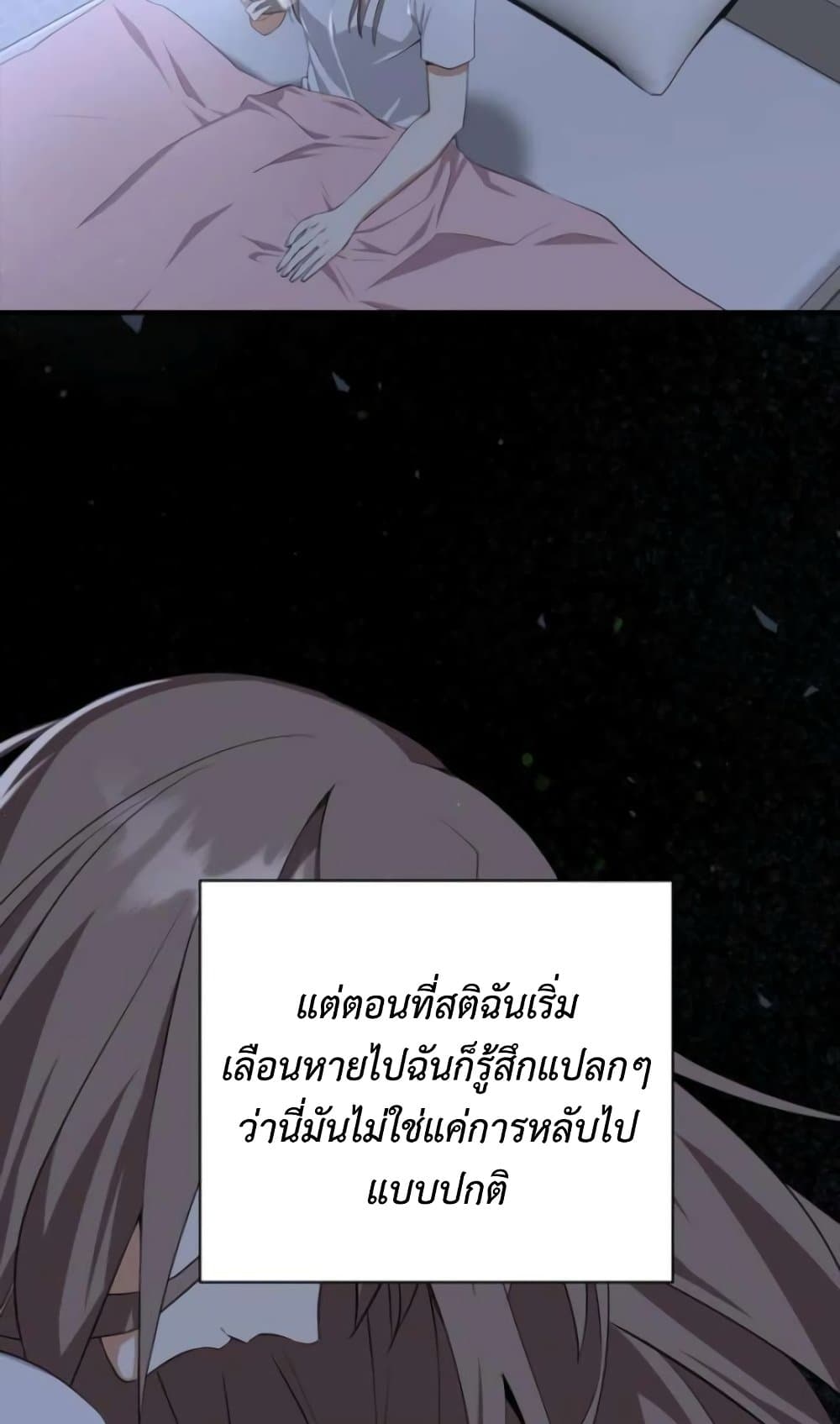I Opened an Illegal Veterinary Clinic in Another World page 2