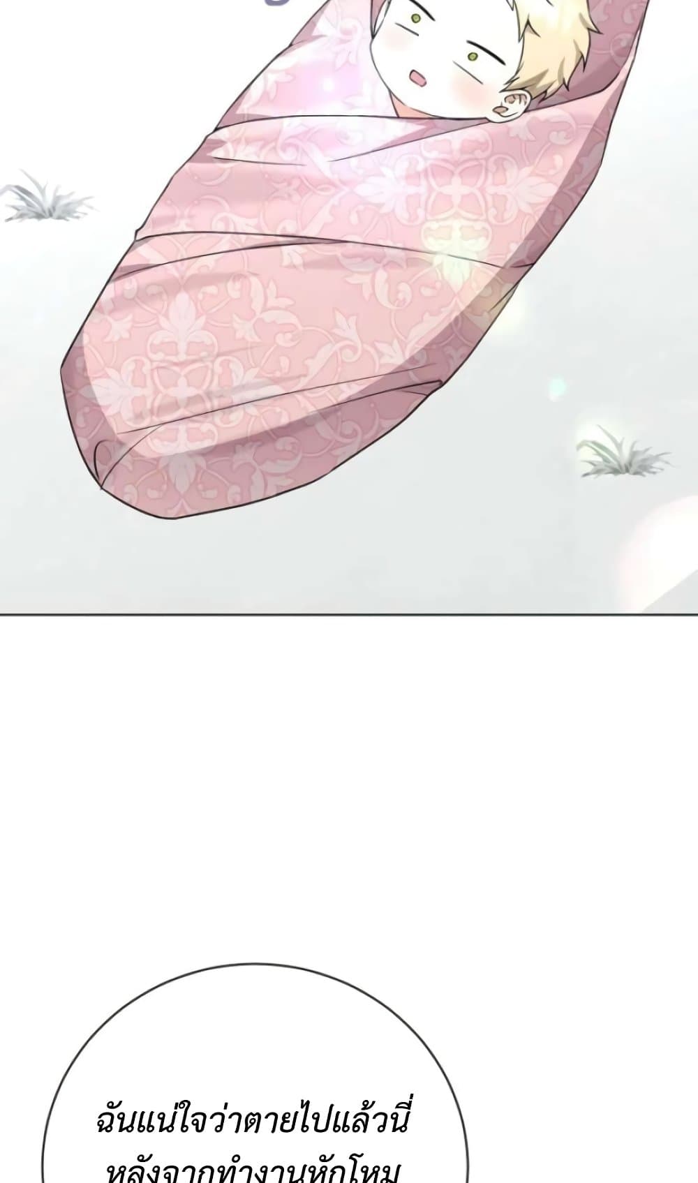 I Opened an Illegal Veterinary Clinic in Another World page 9