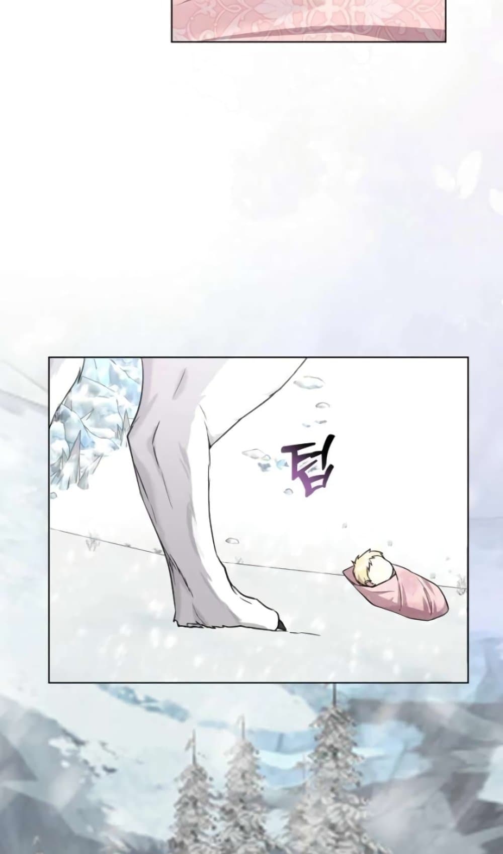 I Opened an Illegal Veterinary Clinic in Another World page 12