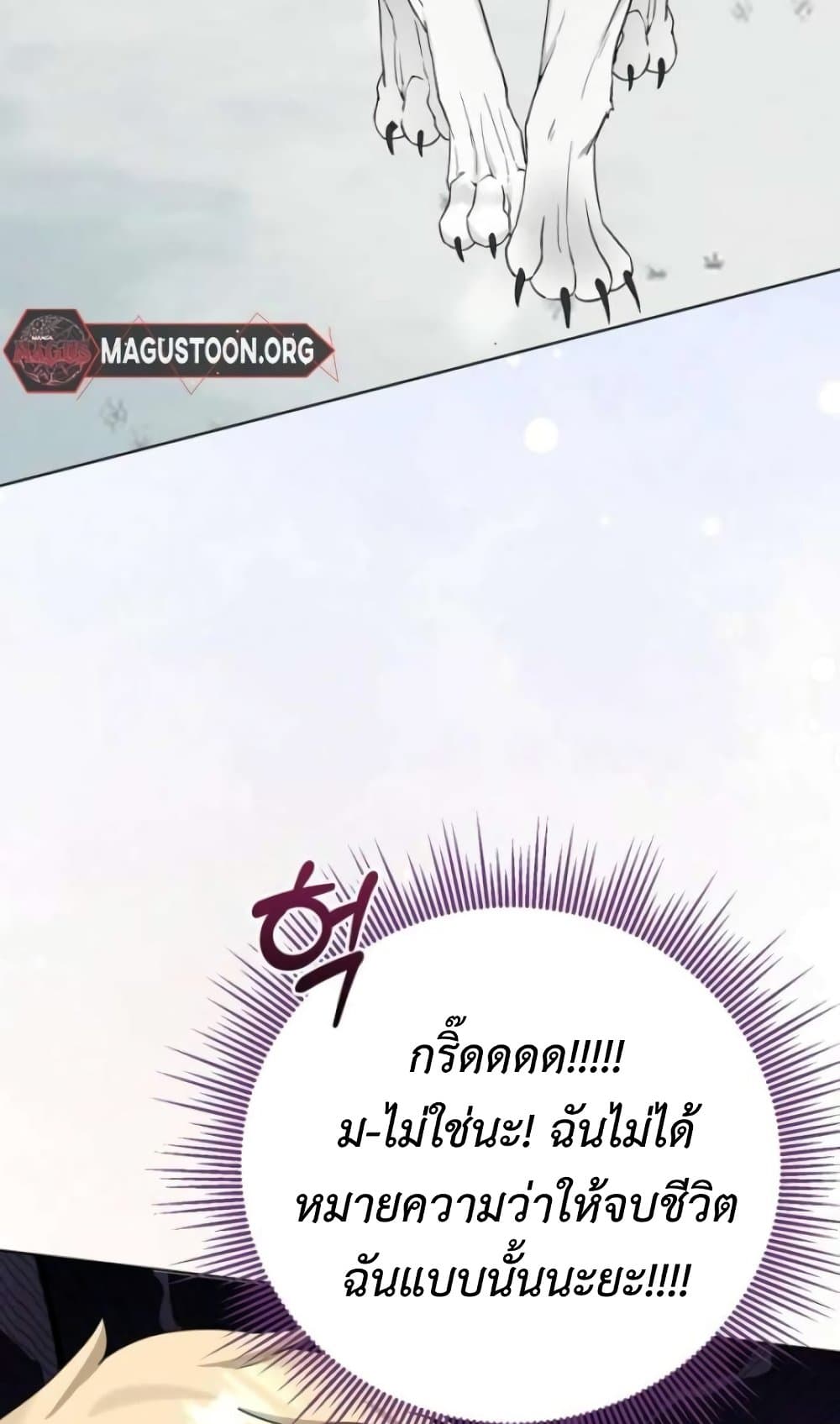 I Opened an Illegal Veterinary Clinic in Another World page 14