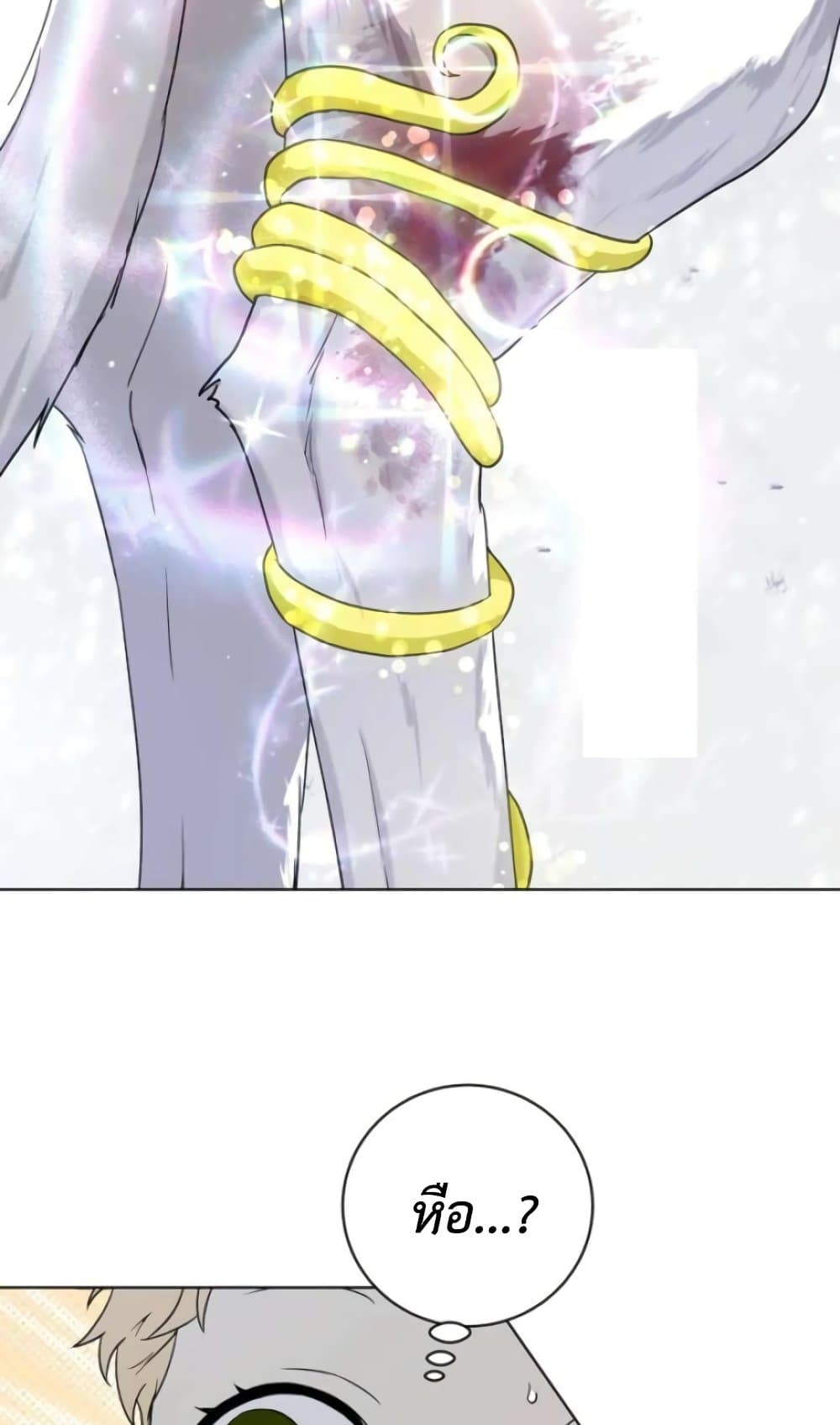 I Opened an Illegal Veterinary Clinic in Another World page 24