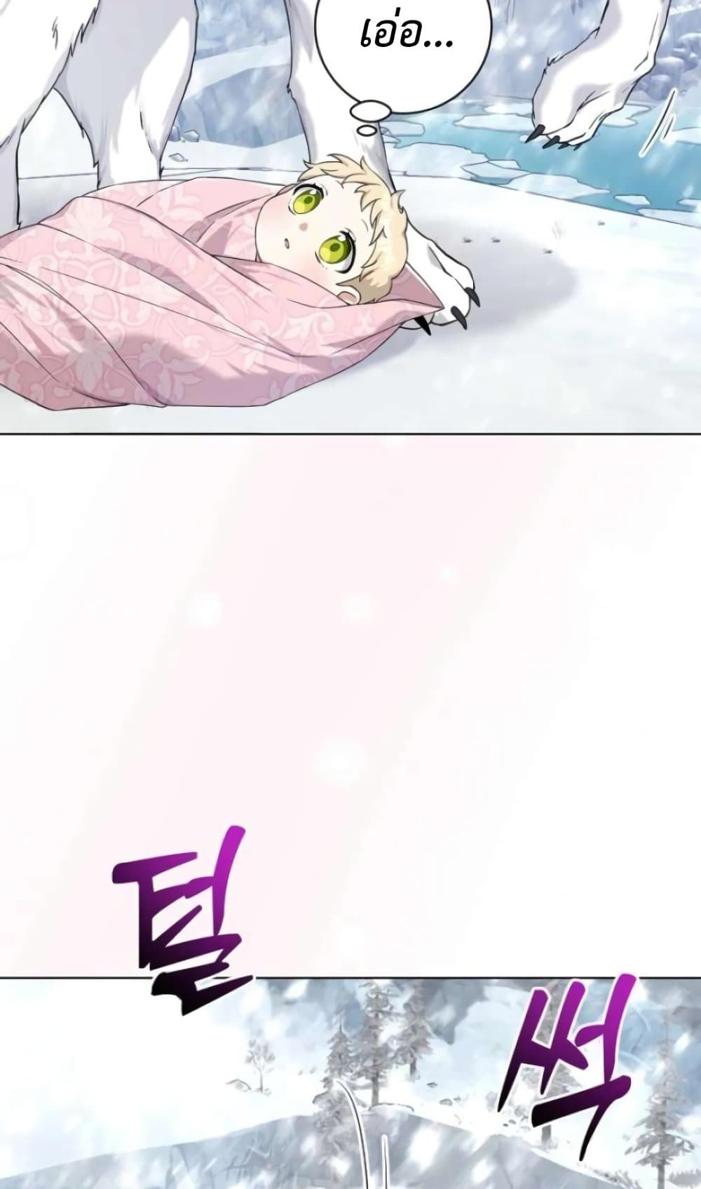 I Opened an Illegal Veterinary Clinic in Another World page 27