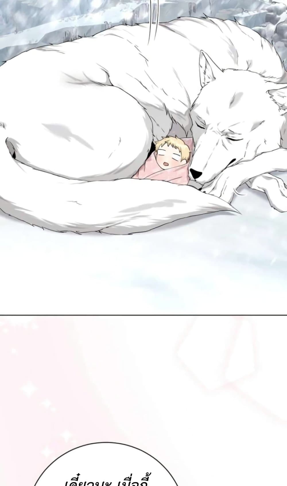 I Opened an Illegal Veterinary Clinic in Another World page 28