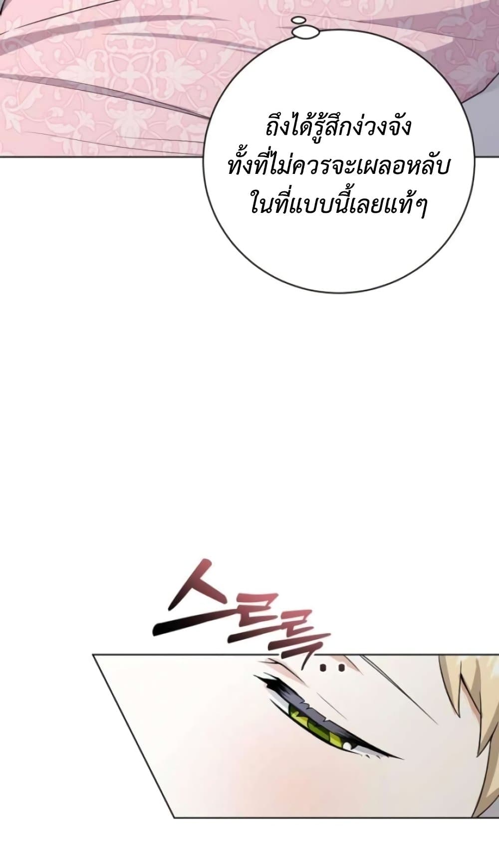 I Opened an Illegal Veterinary Clinic in Another World page 32