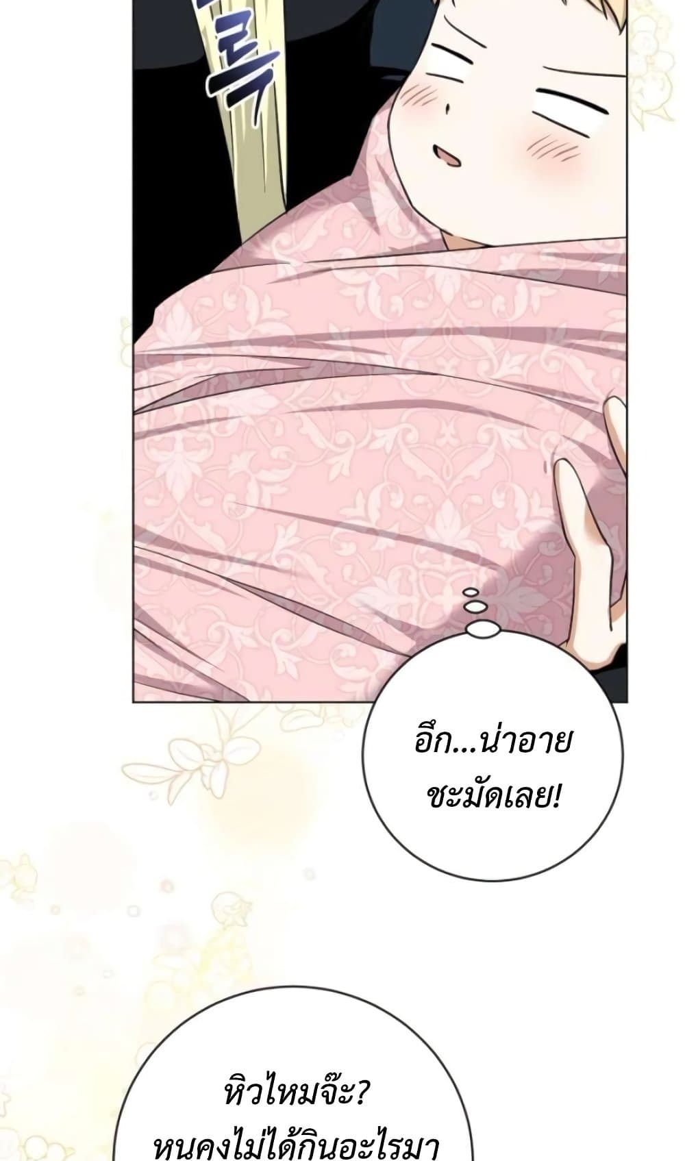 I Opened an Illegal Veterinary Clinic in Another World page 49
