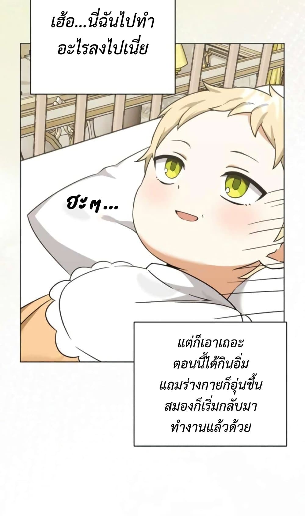 I Opened an Illegal Veterinary Clinic in Another World page 59