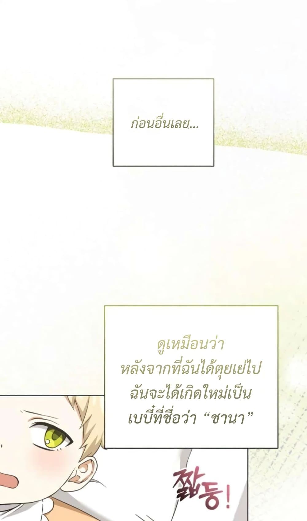 I Opened an Illegal Veterinary Clinic in Another World page 60