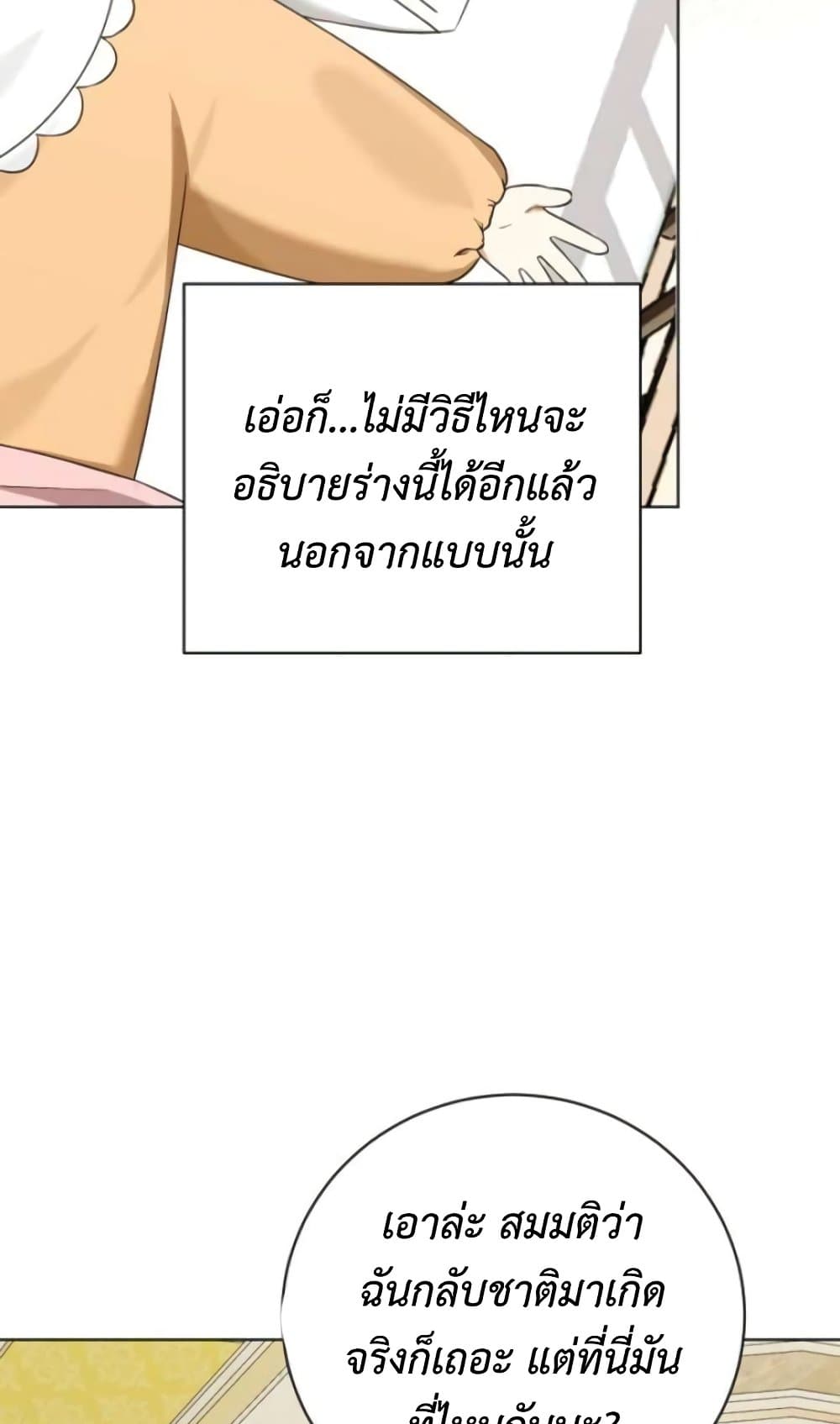 I Opened an Illegal Veterinary Clinic in Another World page 61