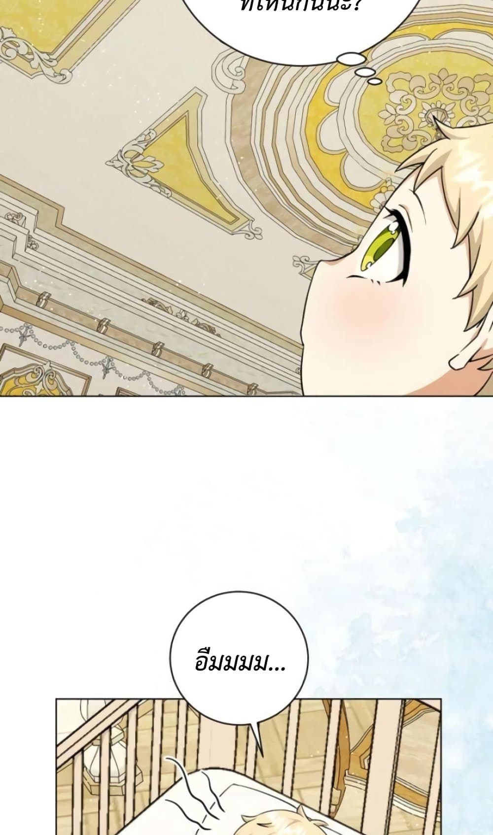 I Opened an Illegal Veterinary Clinic in Another World page 62