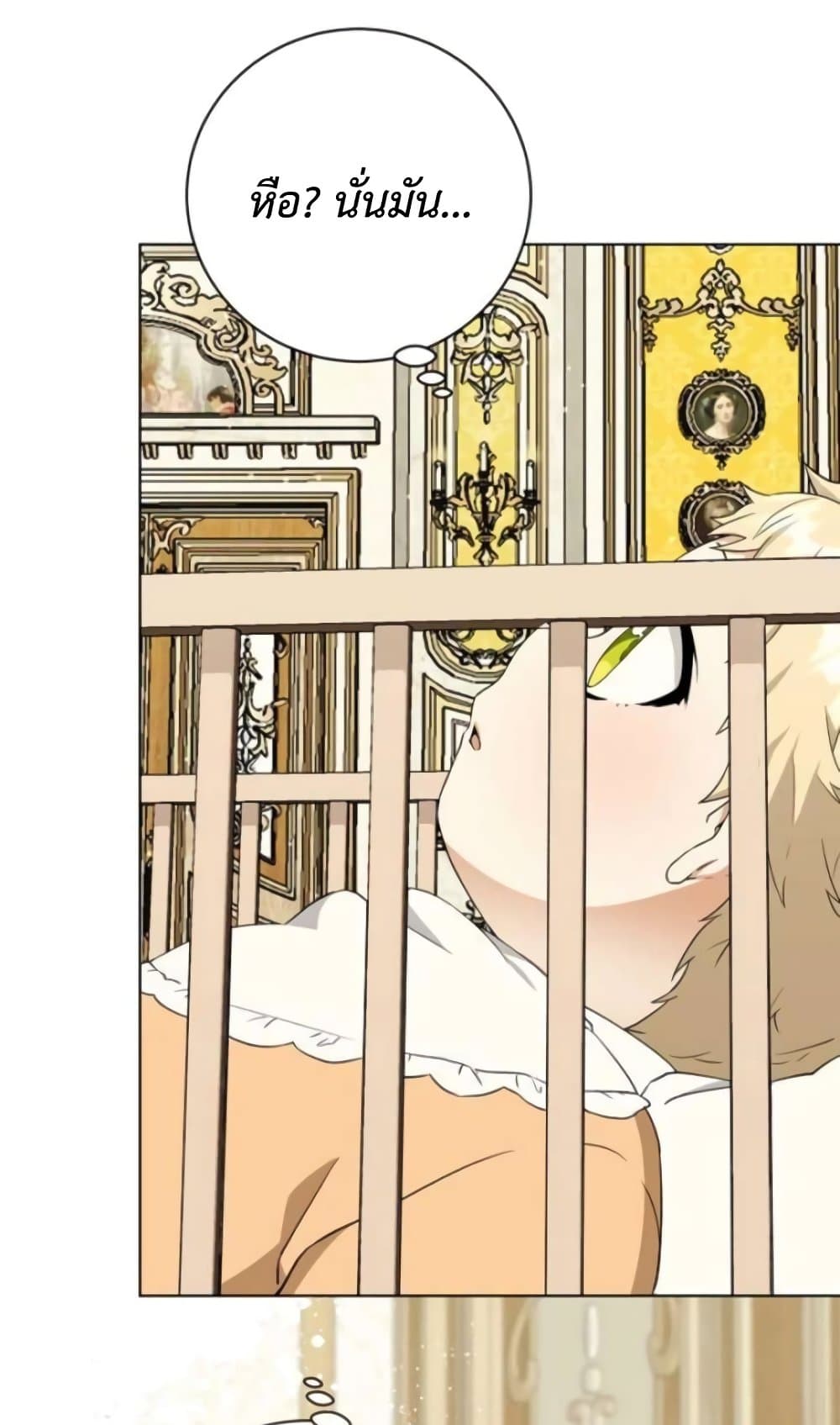 I Opened an Illegal Veterinary Clinic in Another World page 66