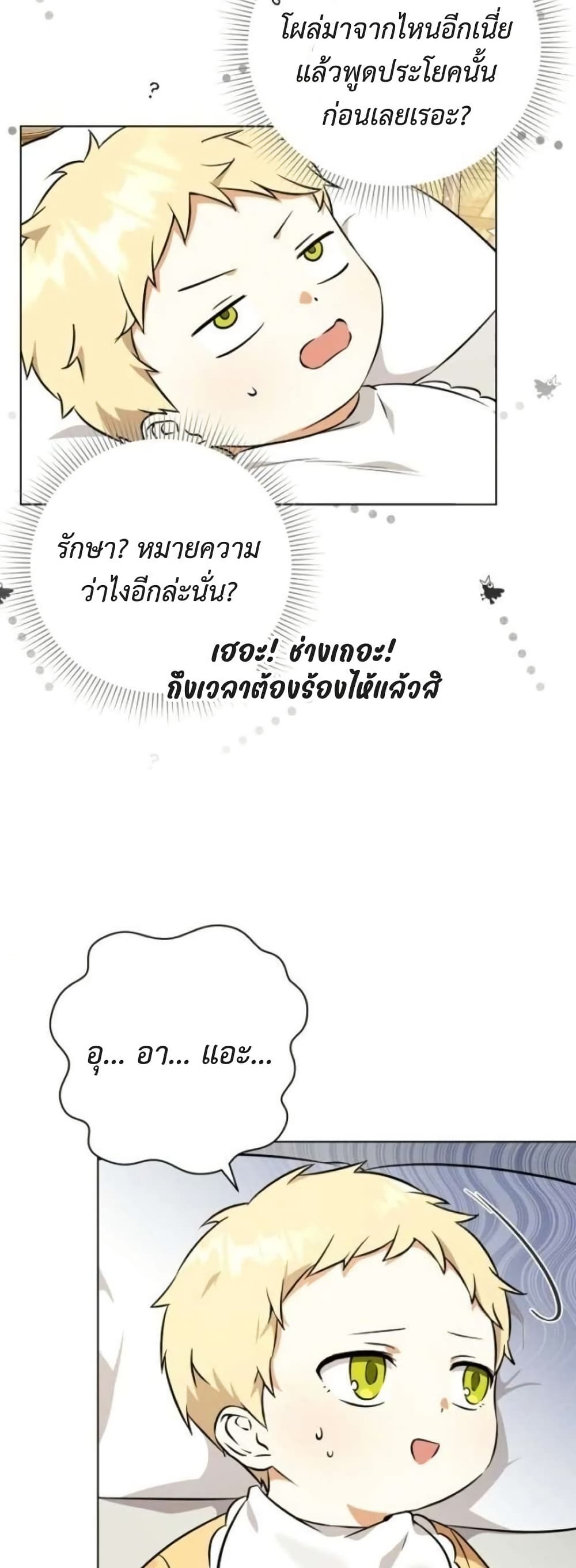 I Opened an Illegal Veterinary Clinic in Another World page 2