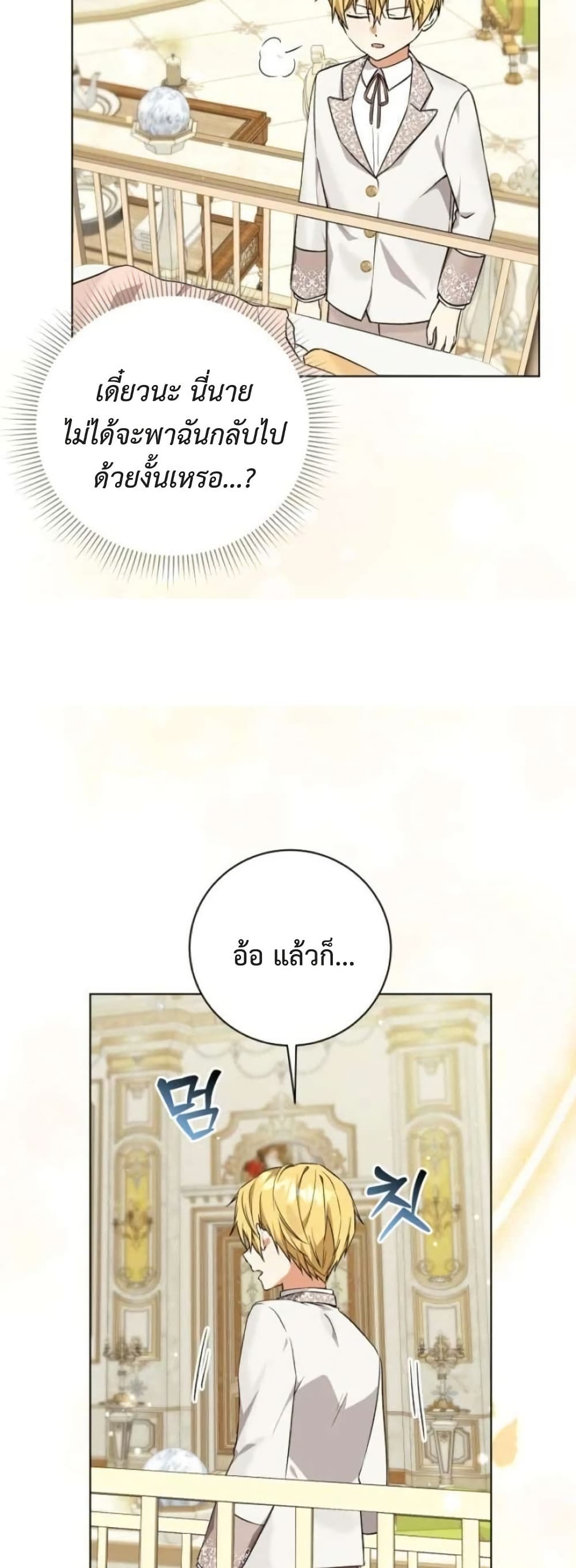 I Opened an Illegal Veterinary Clinic in Another World page 7