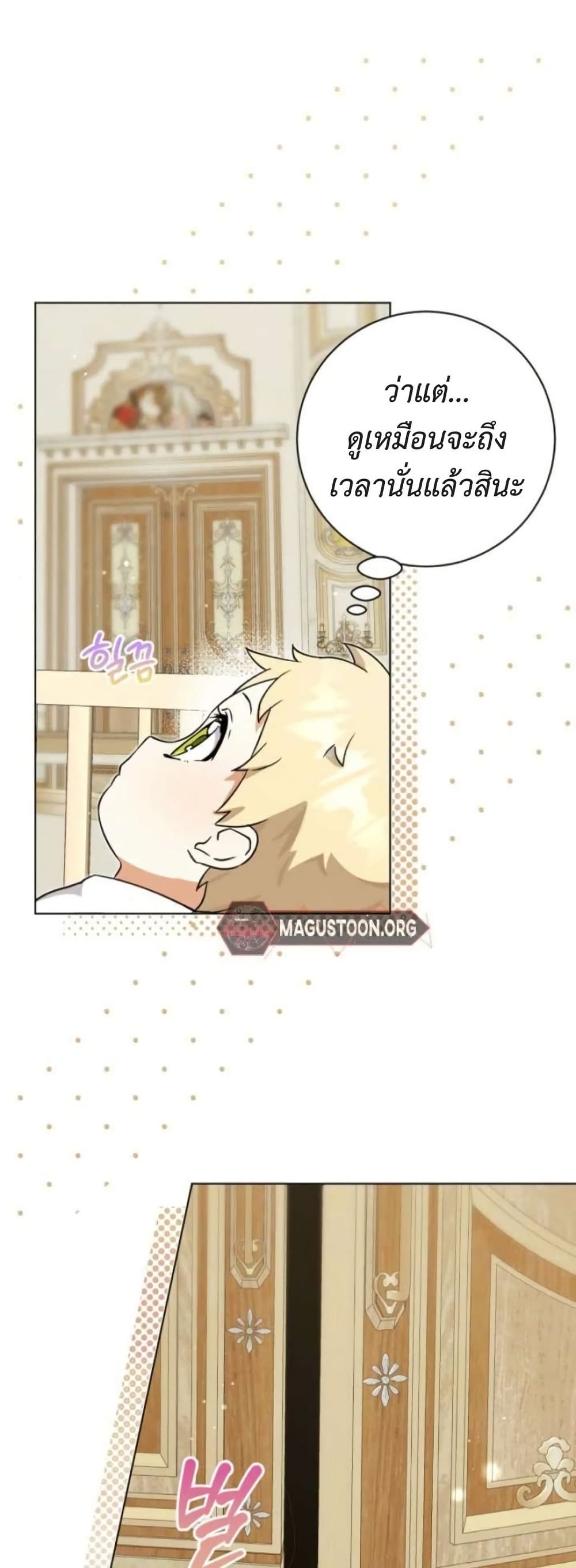 I Opened an Illegal Veterinary Clinic in Another World page 16