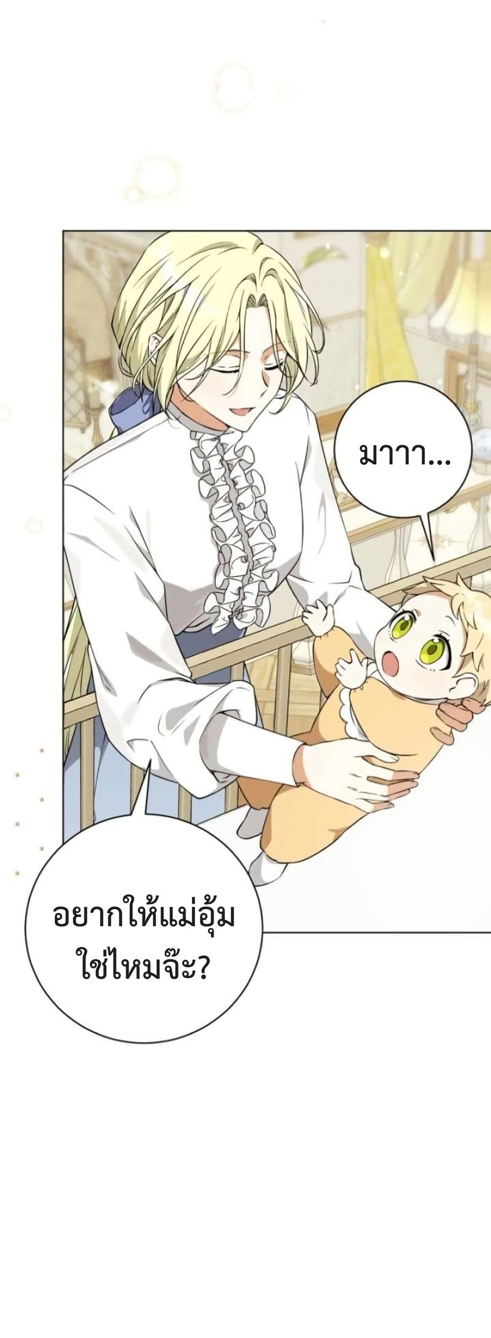 I Opened an Illegal Veterinary Clinic in Another World page 19