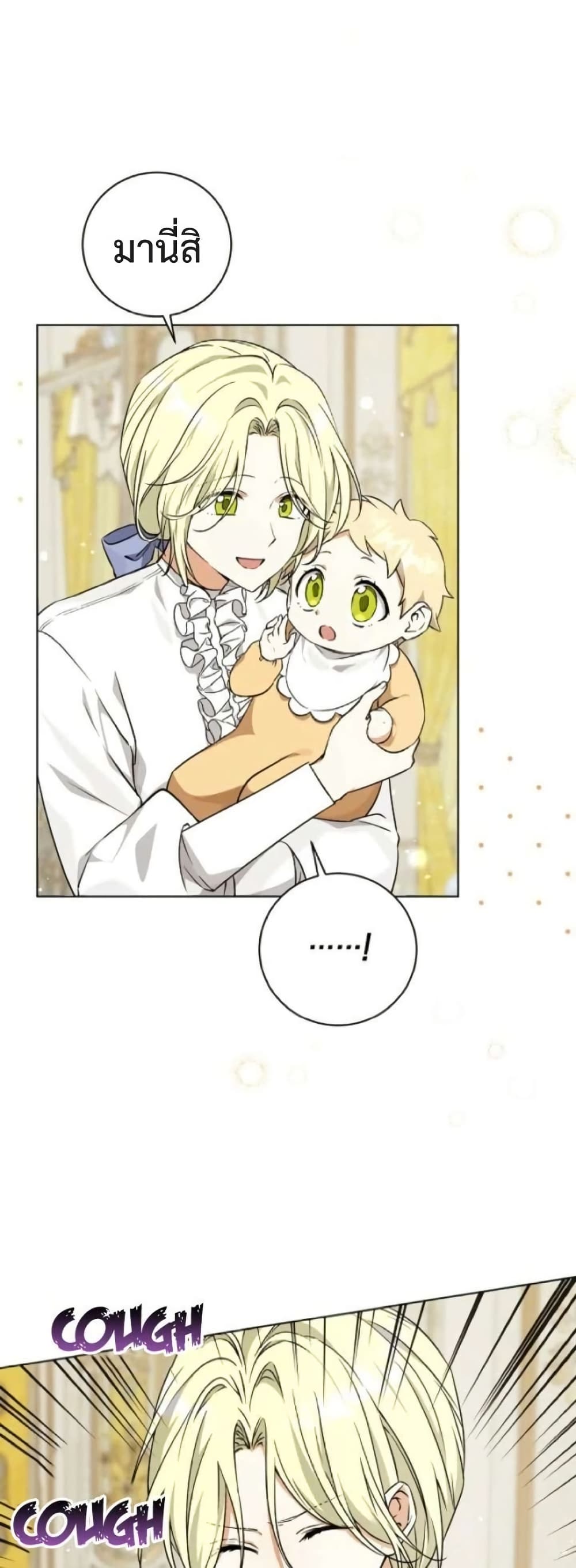I Opened an Illegal Veterinary Clinic in Another World page 20