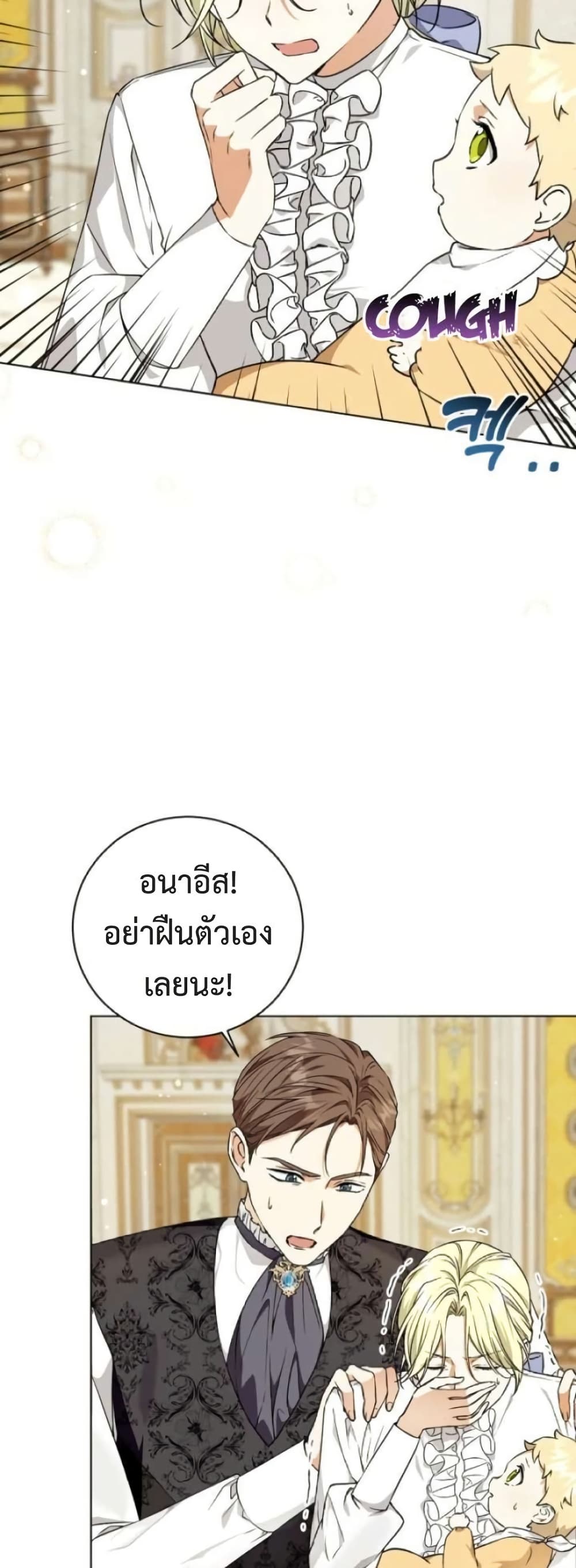 I Opened an Illegal Veterinary Clinic in Another World page 21