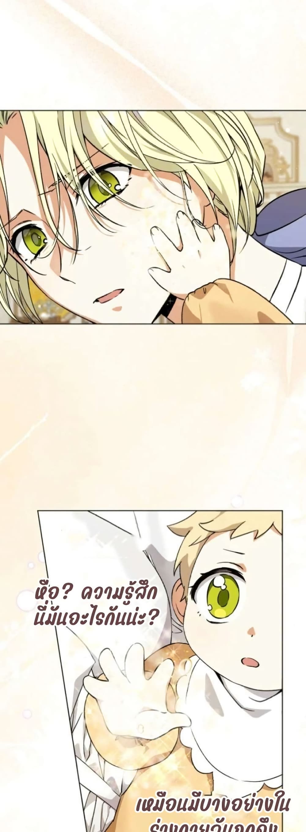 I Opened an Illegal Veterinary Clinic in Another World page 24
