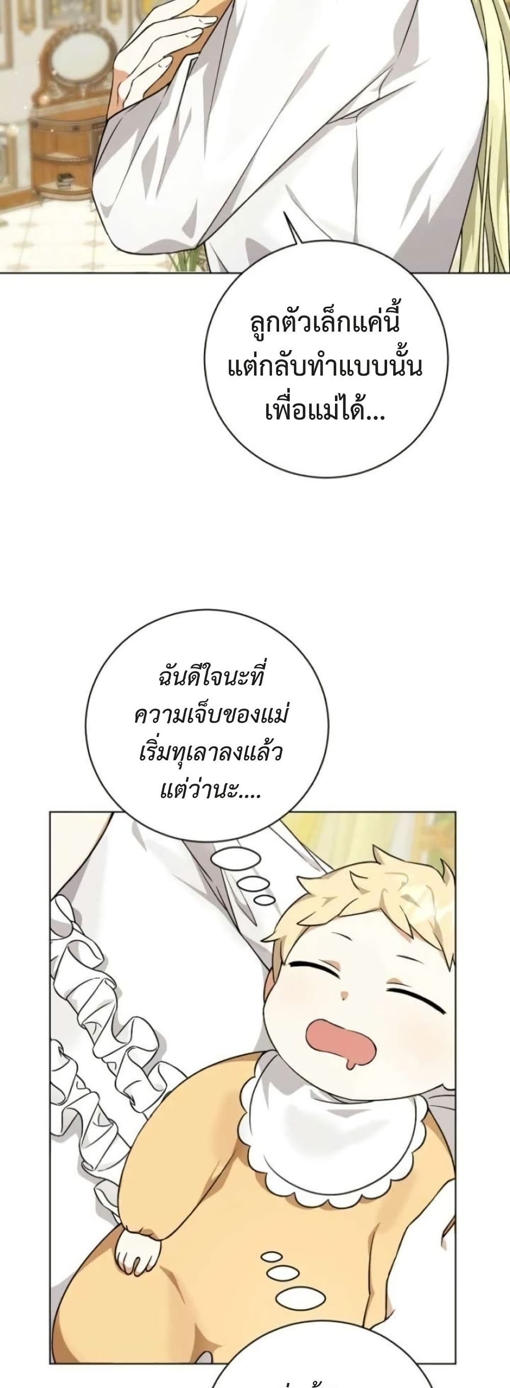 I Opened an Illegal Veterinary Clinic in Another World page 30