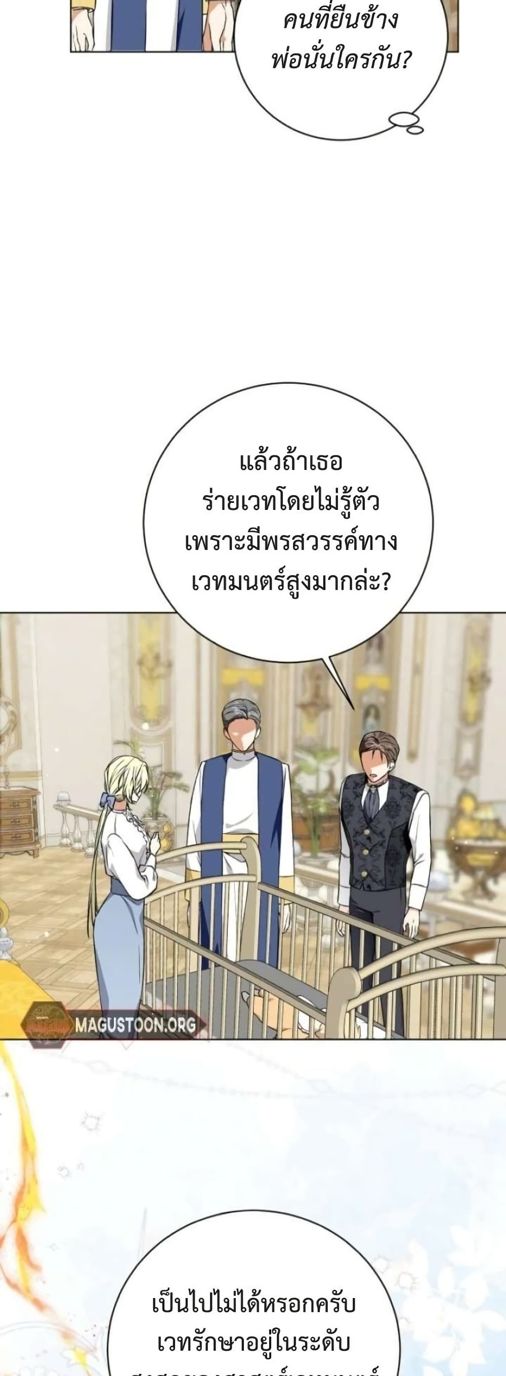 I Opened an Illegal Veterinary Clinic in Another World page 34
