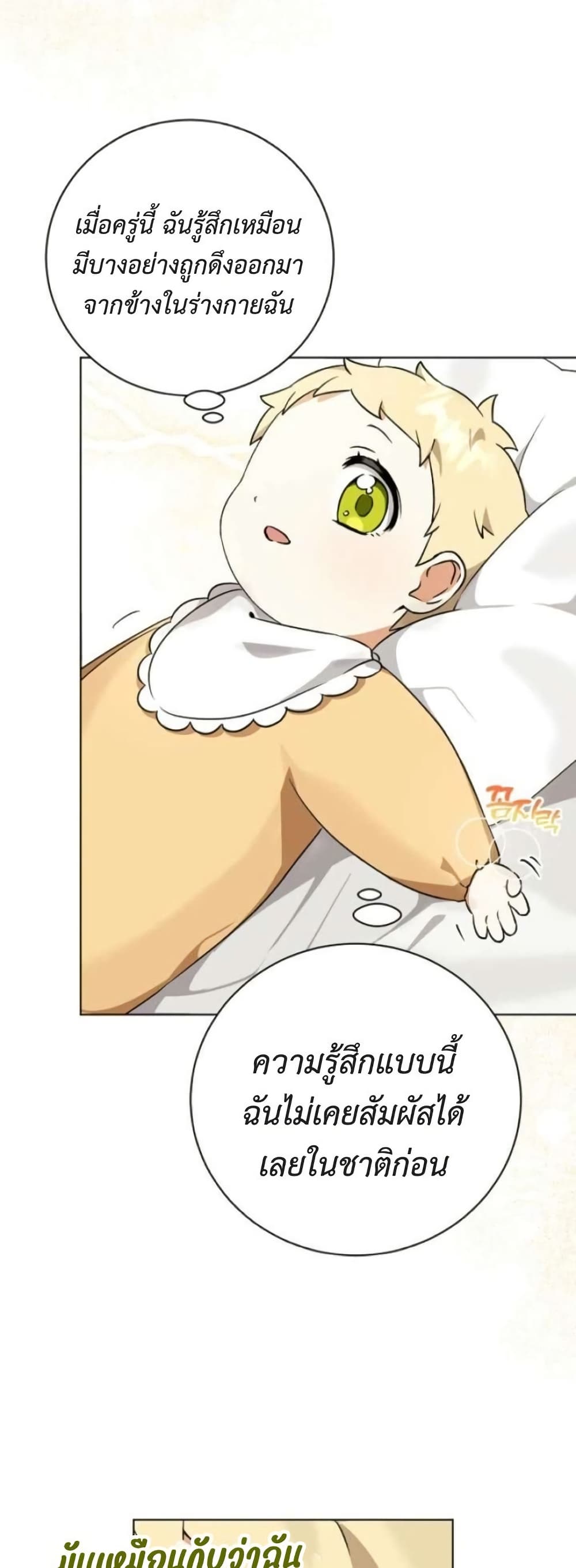 I Opened an Illegal Veterinary Clinic in Another World page 39