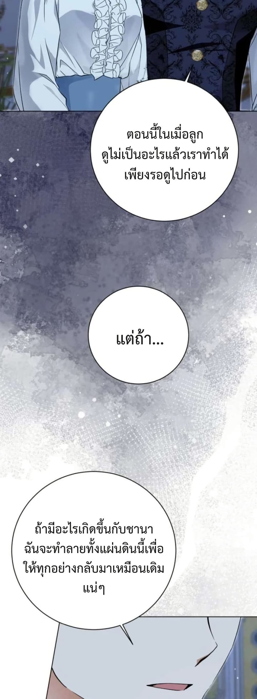 I Opened an Illegal Veterinary Clinic in Another World page 46