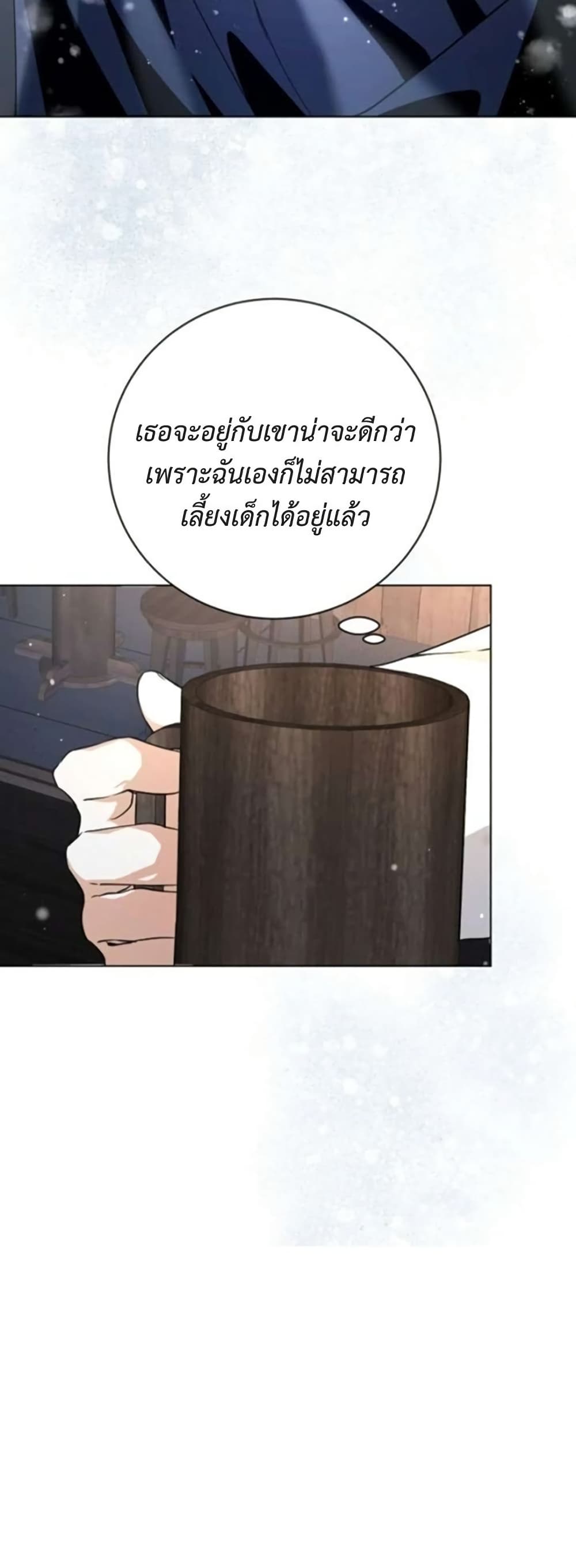 I Opened an Illegal Veterinary Clinic in Another World page 55
