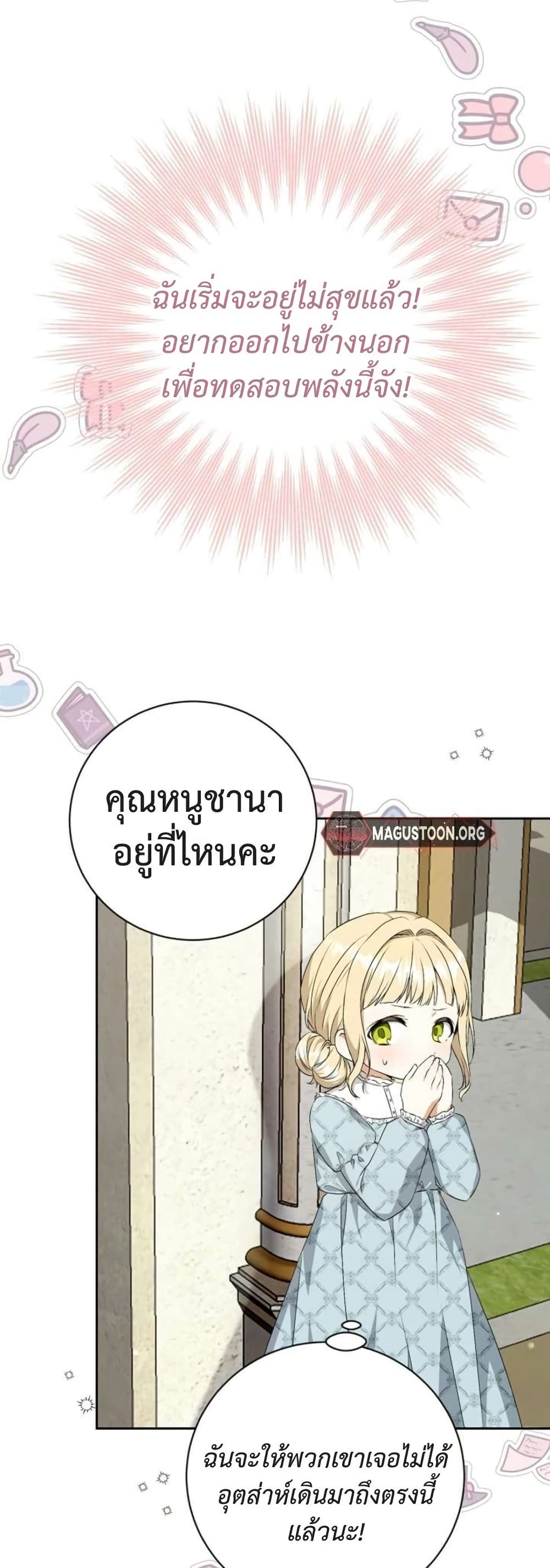 I Opened an Illegal Veterinary Clinic in Another World page 8