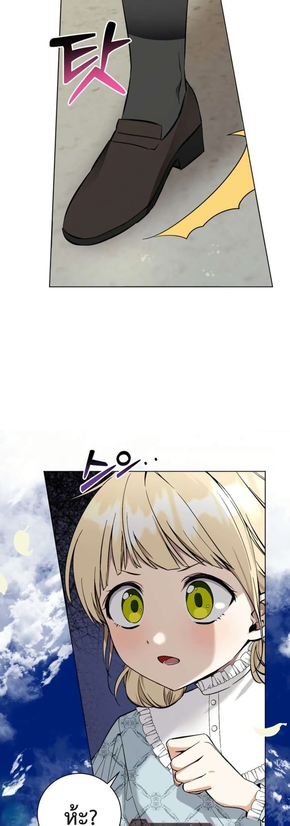 I Opened an Illegal Veterinary Clinic in Another World page 14