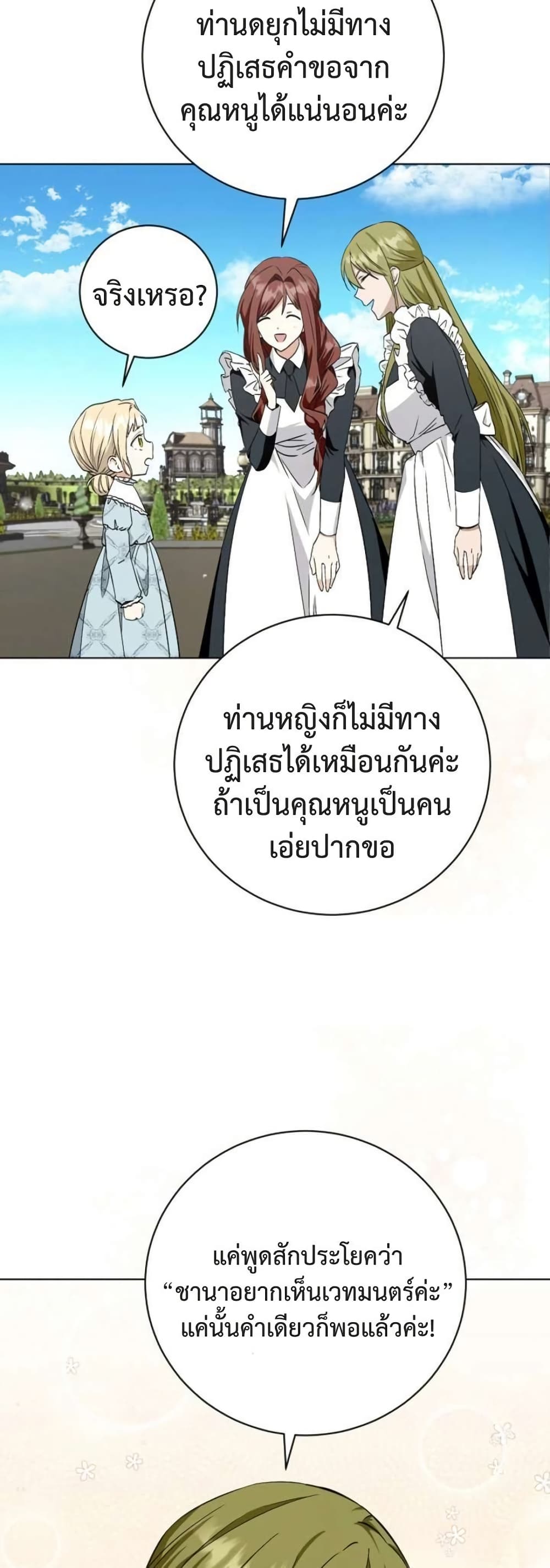 I Opened an Illegal Veterinary Clinic in Another World page 24