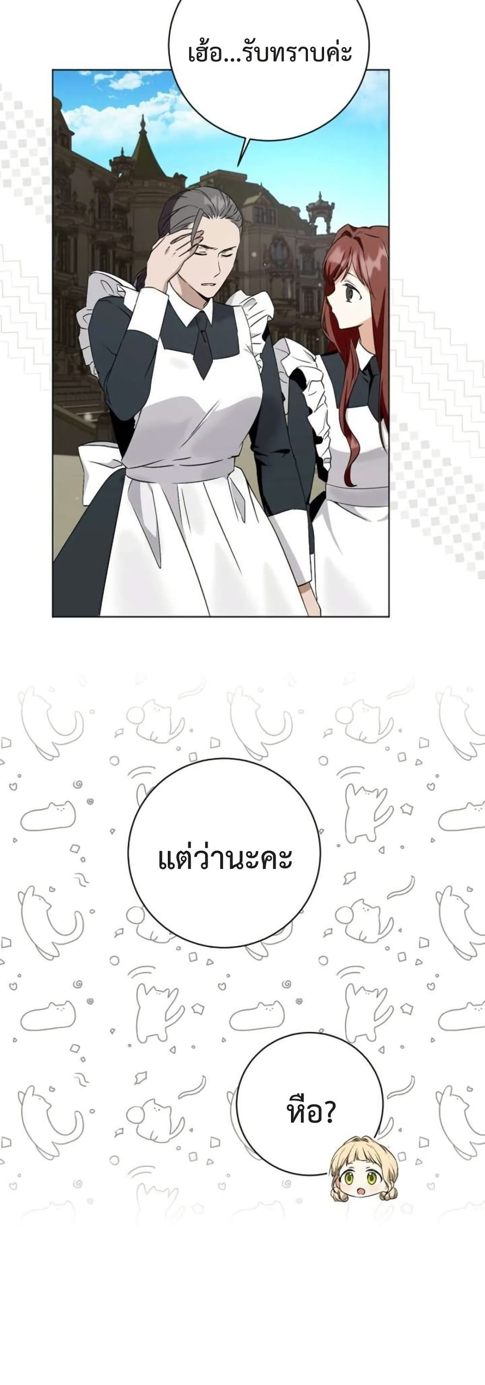 I Opened an Illegal Veterinary Clinic in Another World page 28