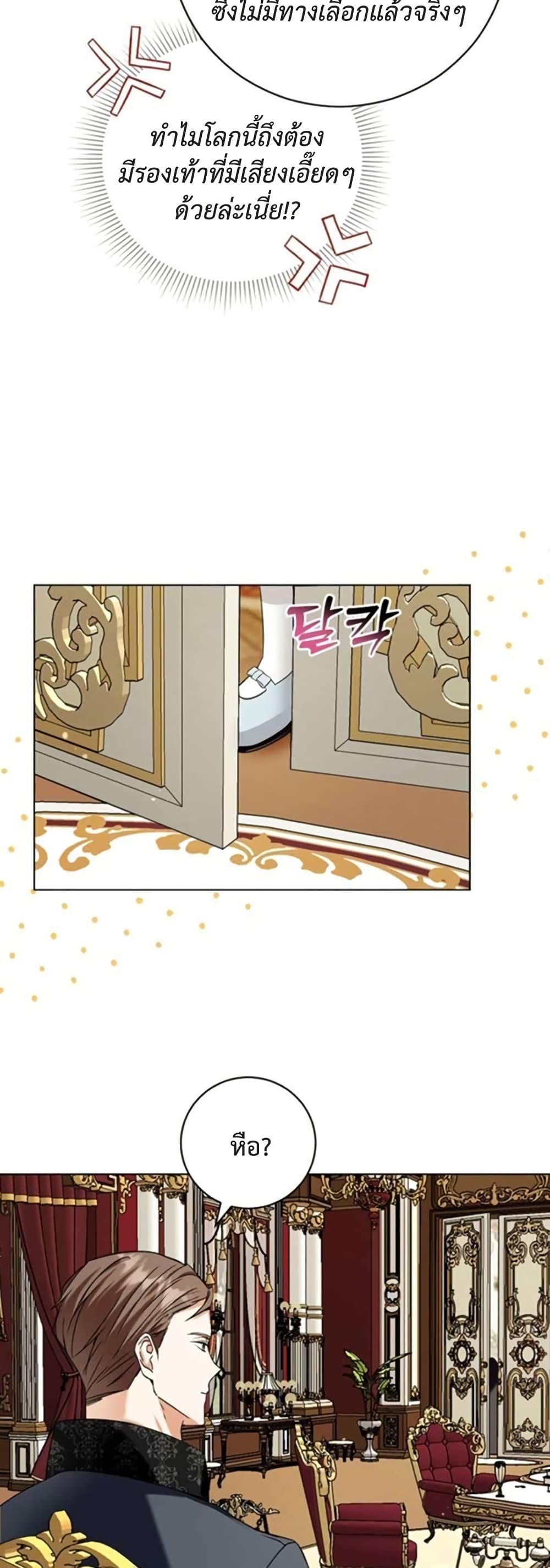 I Opened an Illegal Veterinary Clinic in Another World page 32