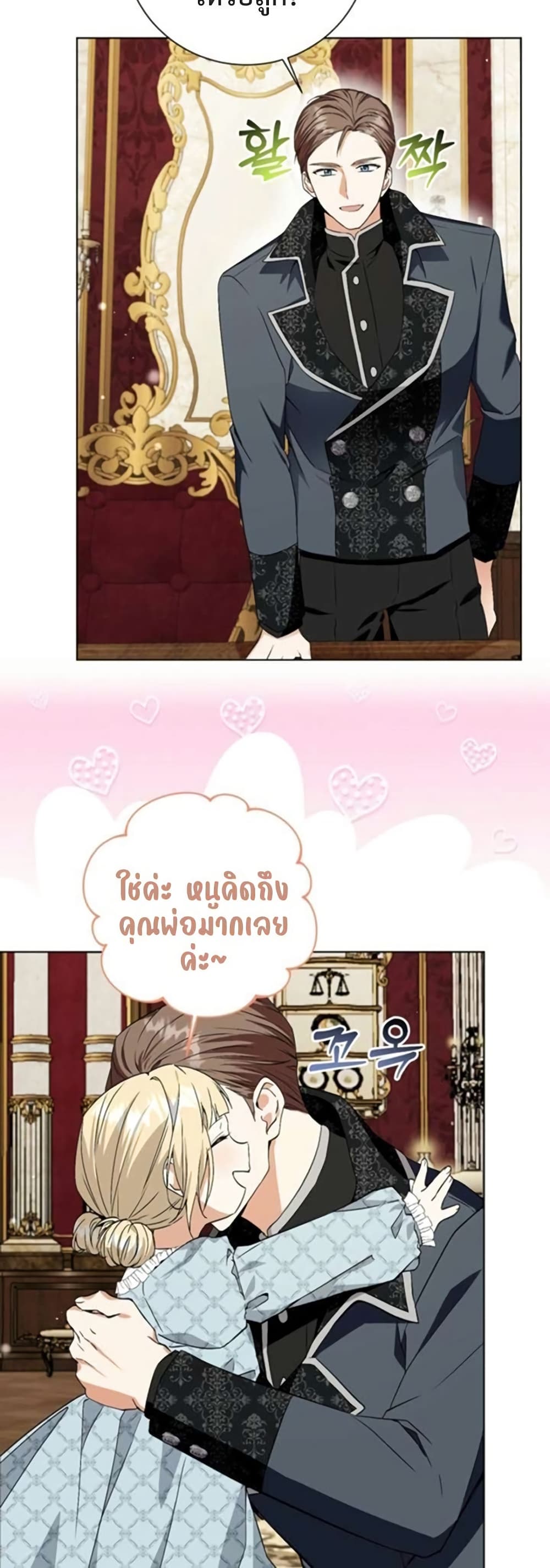 I Opened an Illegal Veterinary Clinic in Another World page 34