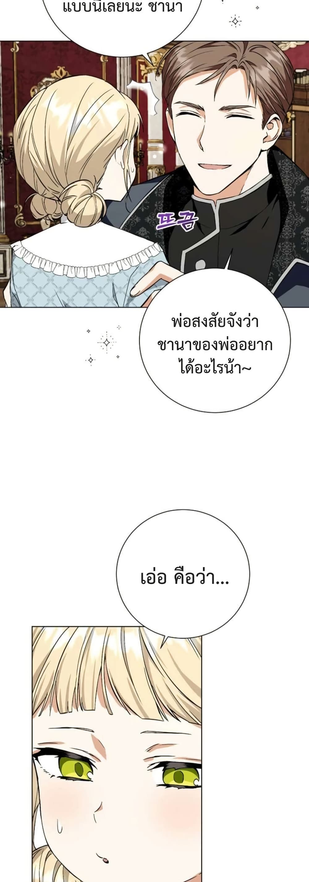 I Opened an Illegal Veterinary Clinic in Another World page 36