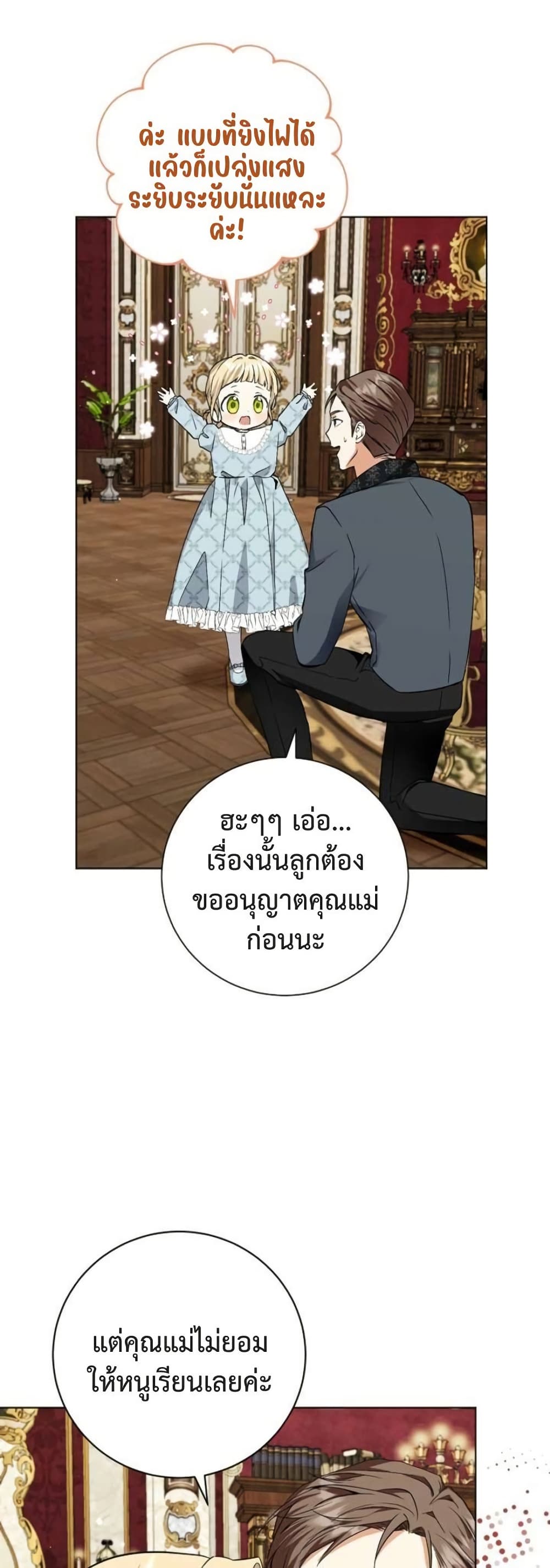 I Opened an Illegal Veterinary Clinic in Another World page 38