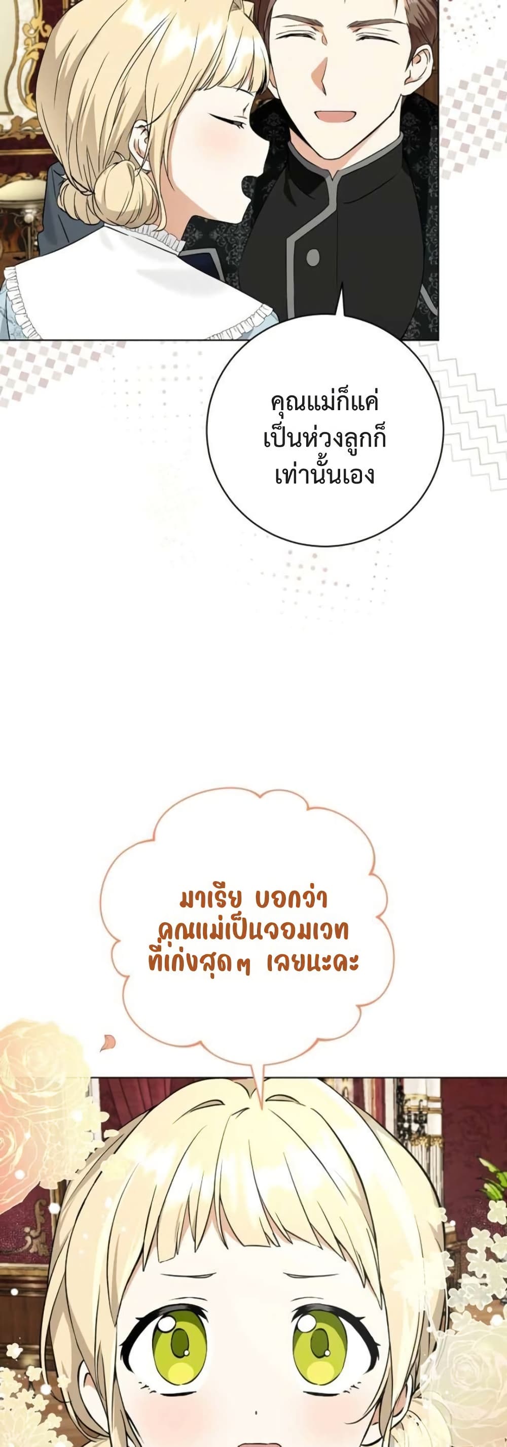 I Opened an Illegal Veterinary Clinic in Another World page 39