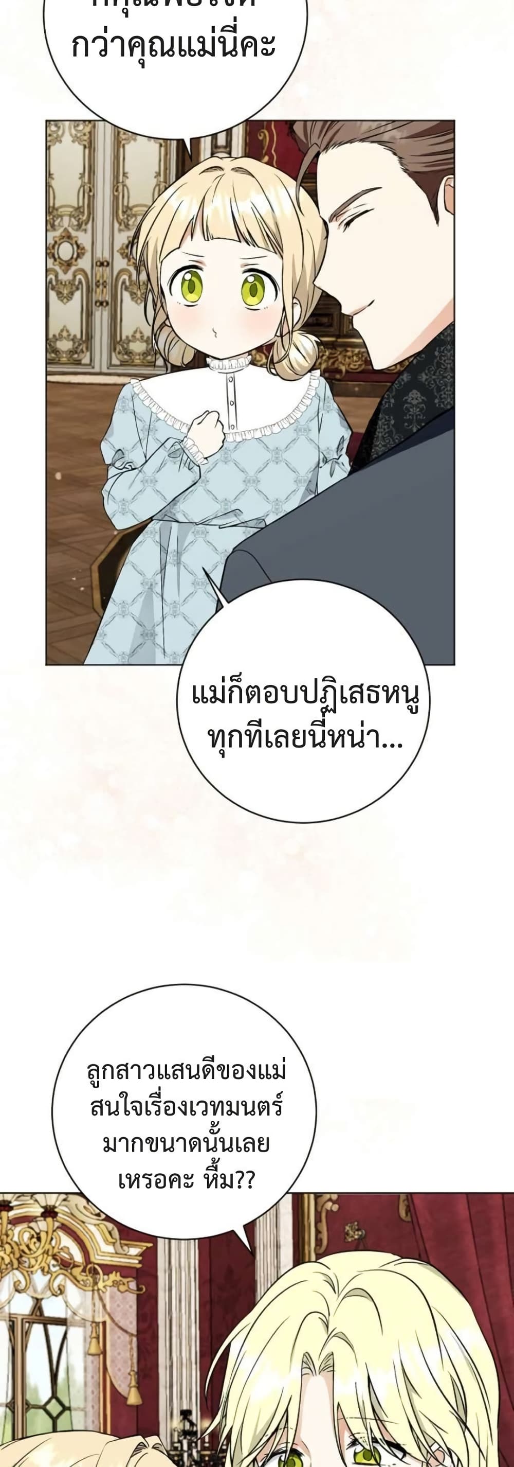 I Opened an Illegal Veterinary Clinic in Another World page 42