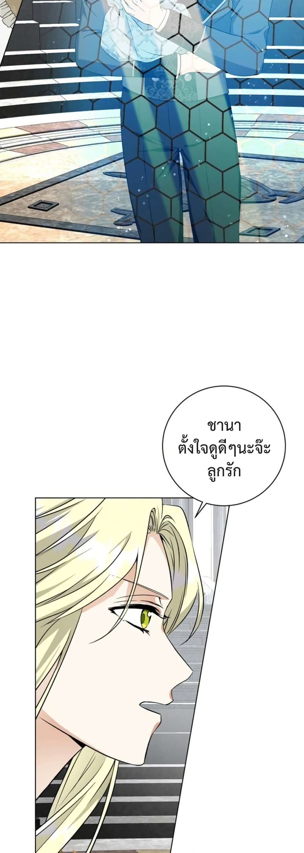 I Opened an Illegal Veterinary Clinic in Another World page 10