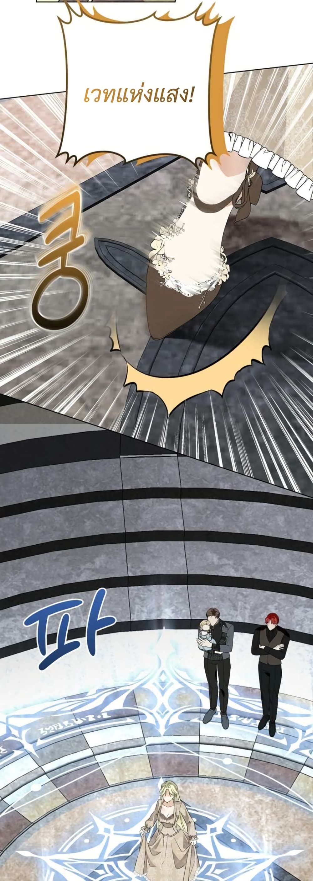 I Opened an Illegal Veterinary Clinic in Another World page 11