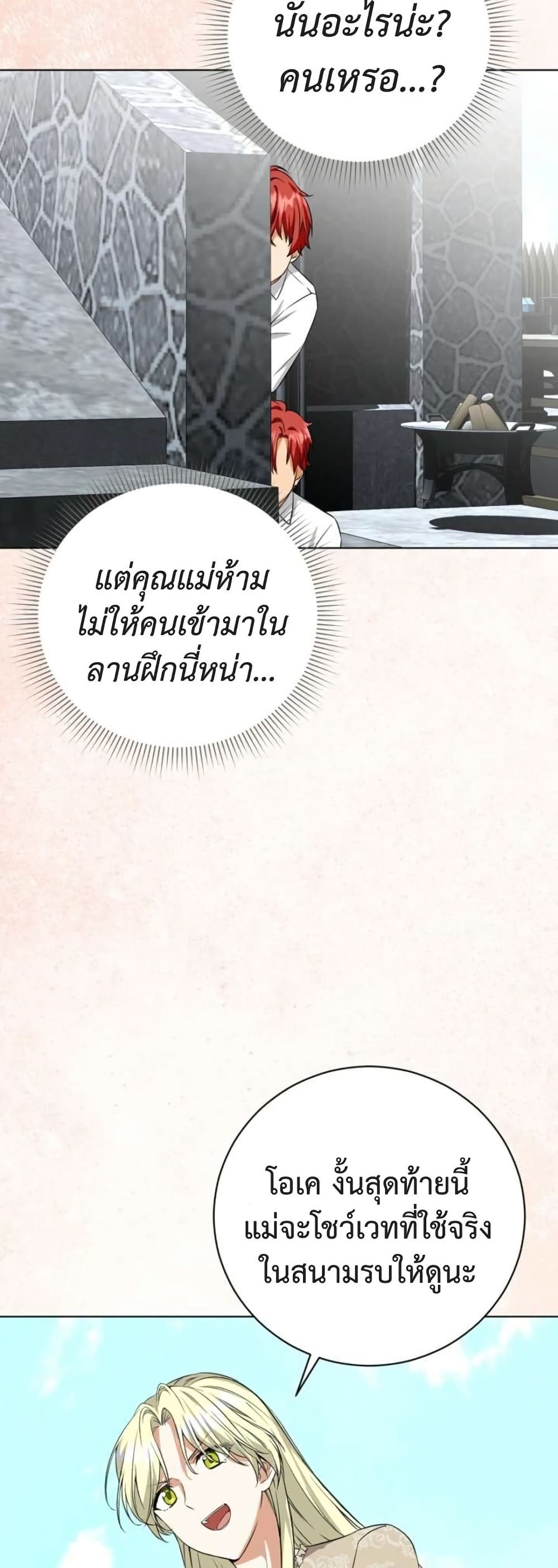 I Opened an Illegal Veterinary Clinic in Another World page 17