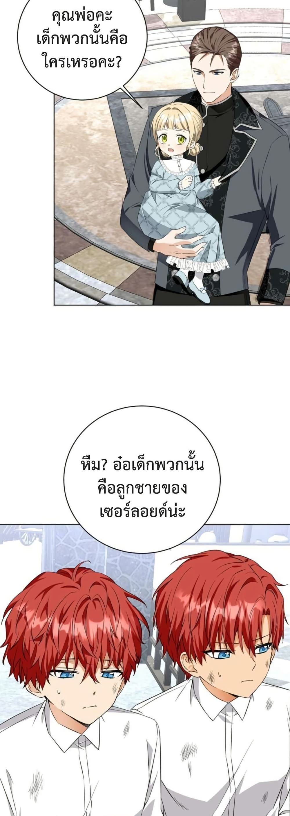 I Opened an Illegal Veterinary Clinic in Another World page 25