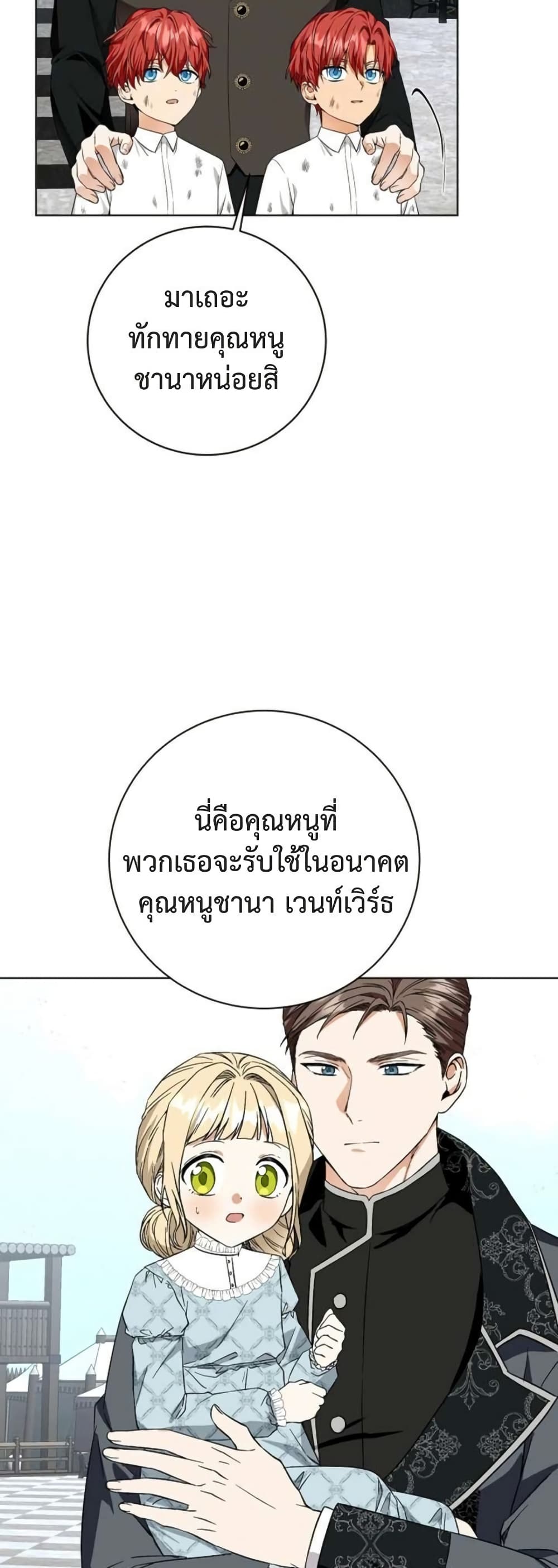 I Opened an Illegal Veterinary Clinic in Another World page 30