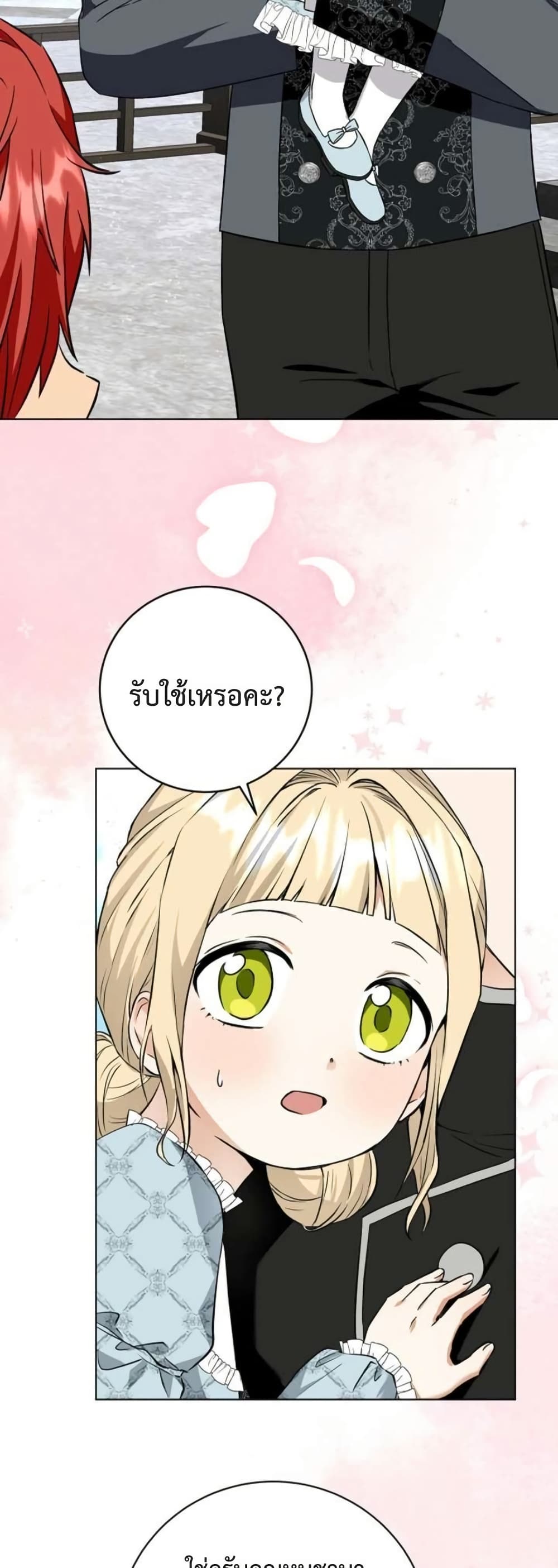 I Opened an Illegal Veterinary Clinic in Another World page 31