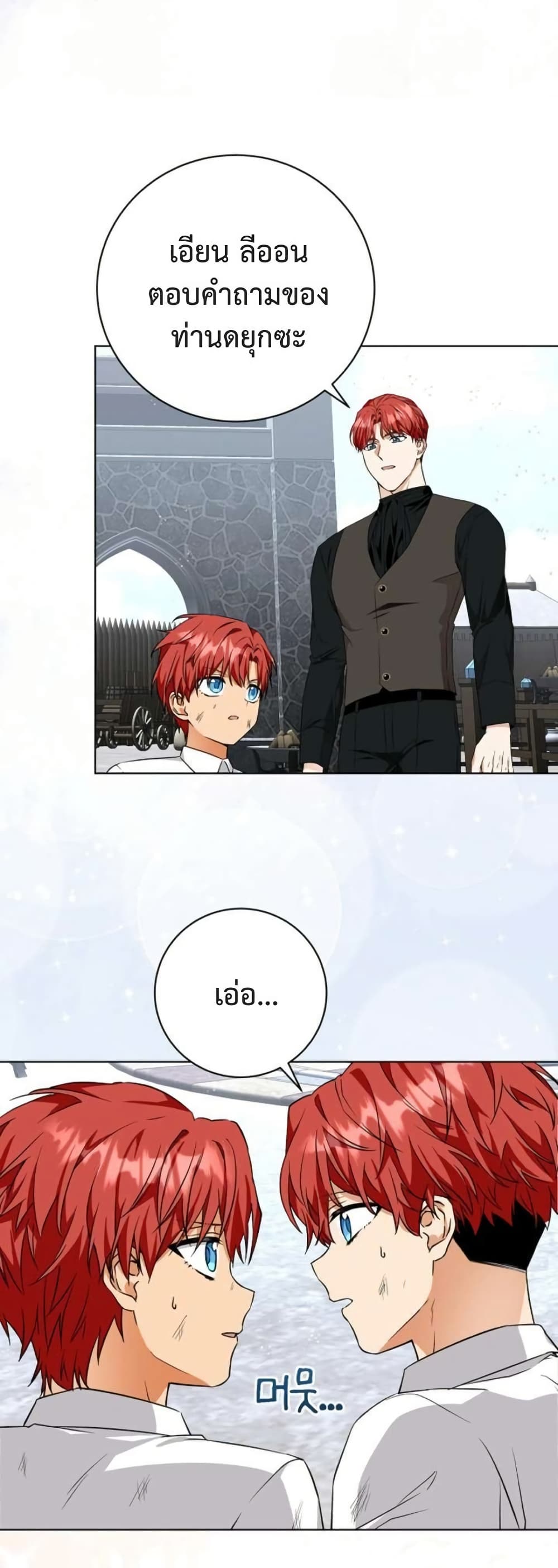 I Opened an Illegal Veterinary Clinic in Another World page 36