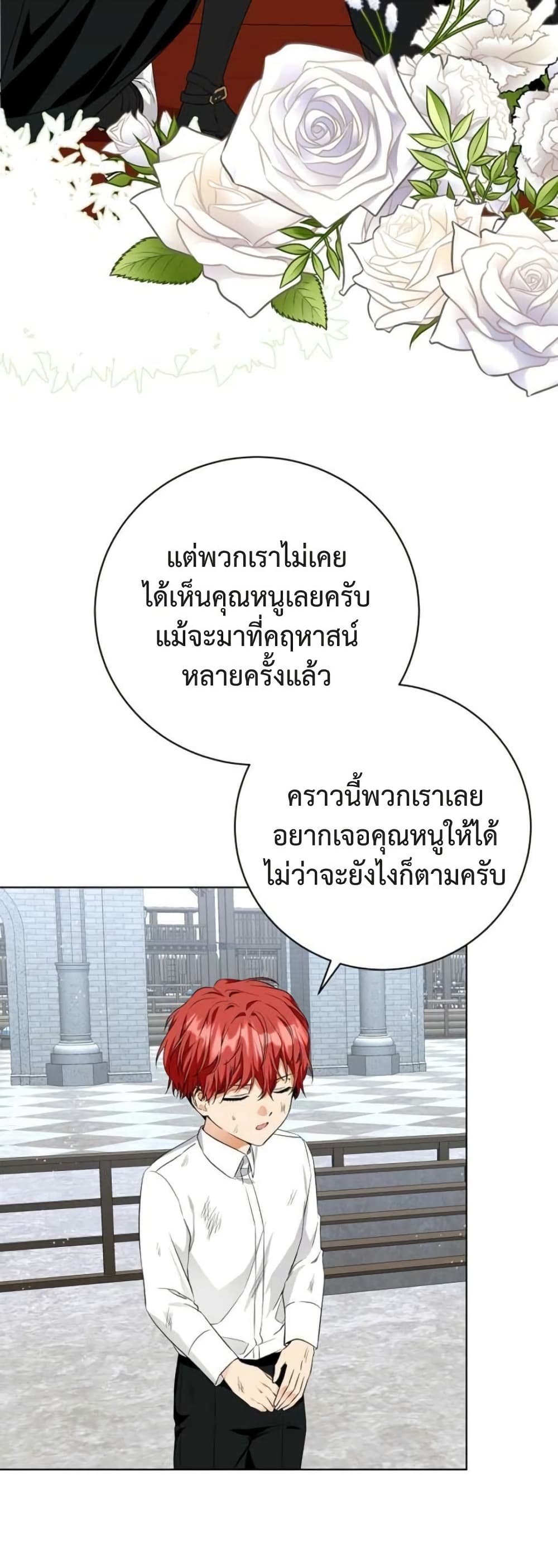 I Opened an Illegal Veterinary Clinic in Another World page 39