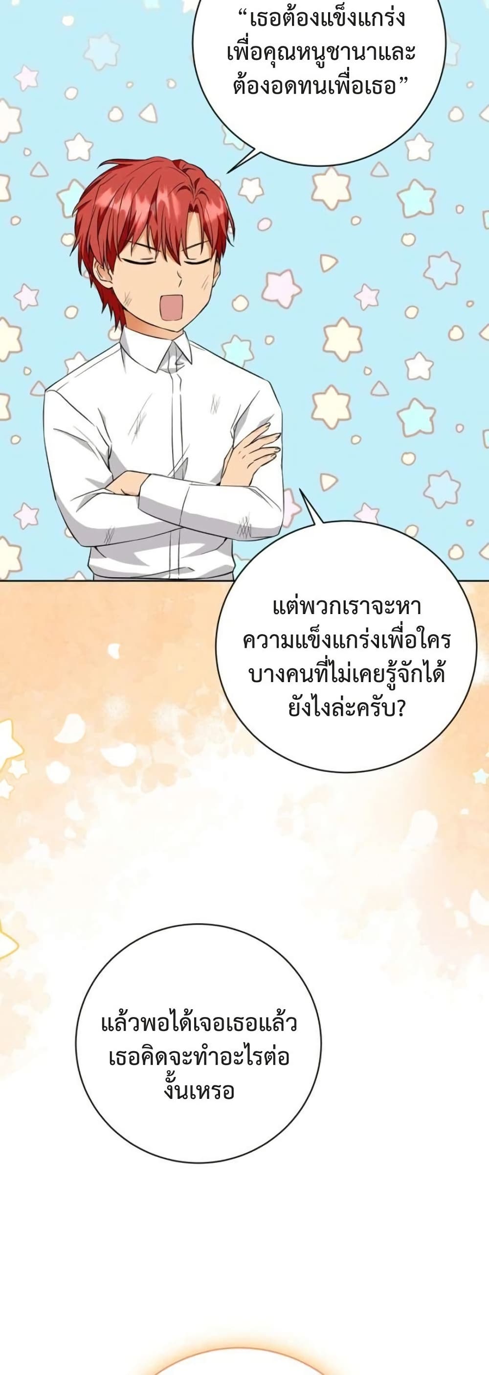 I Opened an Illegal Veterinary Clinic in Another World page 41