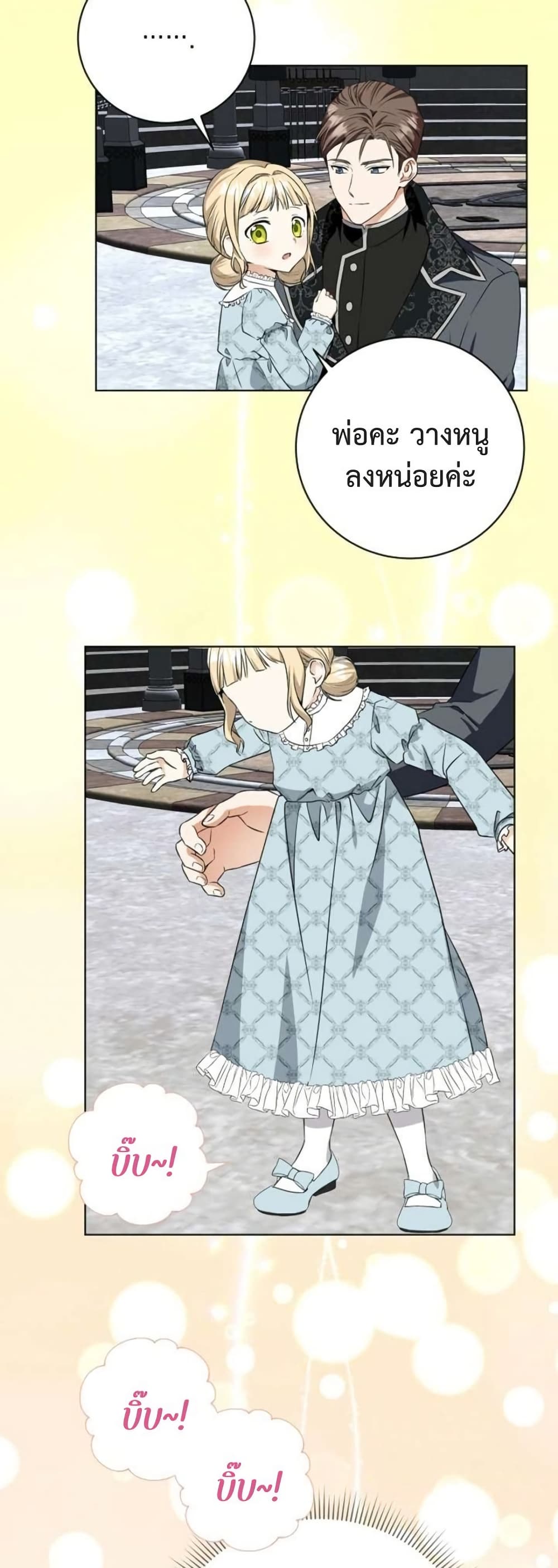 I Opened an Illegal Veterinary Clinic in Another World page 43
